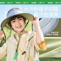 百亿补贴：kk树 儿童防晒帽
