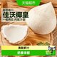 佳沃 泰国香水椰皇  单果250-350g
