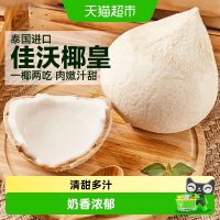 88VIP：佳沃 泰国香水椰 6个