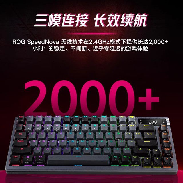ROG 顺丰】ROG夜魔机械键盘无线三模游戏电竞客制化75键RGB背光热插拔