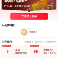 入会稻可道5京豆