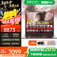 联想 笔记本电脑全新电竞游戏本 2026补贴20%高性能悦pro设计建模手提本 i7-13620H 24G