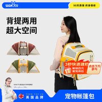 哇奇兔 宠物猫包外出便携包双肩大容量透气可拓展狗狗宠物外出背包25斤内