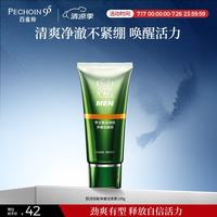 百雀羚 洗面奶男士护肤品肌活劲能净澈洁面膏100g清洁生日礼物送男友