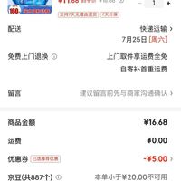 订单截图缩略图