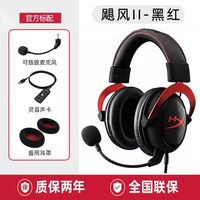 HYPERX 飓风2飓风3耳机头戴式有线fps电竞专用游戏耳麦
