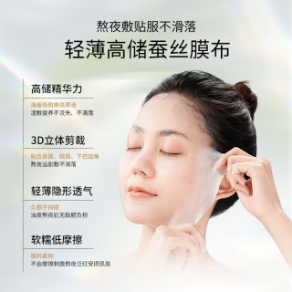 嘉美熙 光果甘草面膜*3片