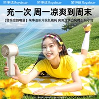 荣事达 手持风扇2025新款便携式超长续航小型迷你电风扇强力桌面usb静音学生随身户外神器