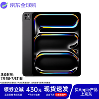 Apple ipadpro2025款 11英寸/13英寸 M5芯片 苹果平板电脑 ipad pro 11英寸 深空灰色 256GB WiFi版