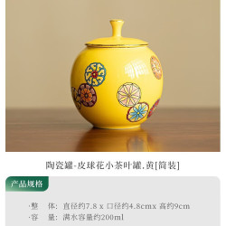 灵沐 仿古密封储存陶瓷罐小茶叶罐简装