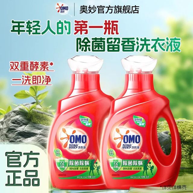 奥妙 洗衣液 950g*2瓶+1kg*400g1袋 无香型