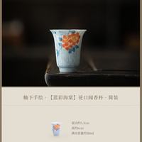 灵沐 手绘海棠釉下彩茶杯