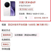 vivo x300pro 16+512GB