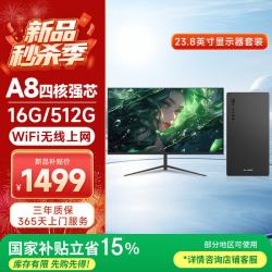 五色鱼 台式机电脑主机办公家用迷你台式电脑整机（AMD A8-7650K 16G 512G WiFi无线 ）23.8英寸