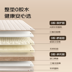 京东京造 2026新款0胶黄麻护脊乳胶床垫榻榻米学生宿舍10cm厚1.8*2m