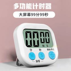 定时器开关计时器 厨房烘焙闹铃学生做题可爱倒计时提醒器 随机色1个