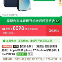 Apple 17promax 256GB