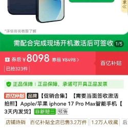 Apple 17promax 256GB