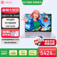 华硕 a豆14 Air 2026 超轻薄AI笔记本电脑 R9 8945H 16G 1T 紫 2.8K 120Hz OLED屏 预装office