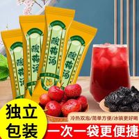 京喜湘临 酸梅汤冲剂酸梅晶固体饮料老北京夏季解暑饮品袋装方便即冲即饮 老北京酸梅汤10g*20袋