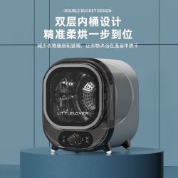LITTLELOVER 0.8kg高温除菌不锈钢内筒迷你滚筒烘干机珊瑚粉