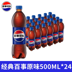 百事 可乐 原味 500ml*24瓶