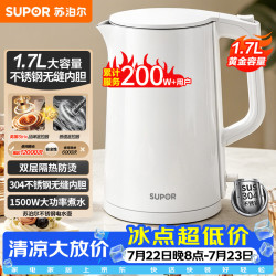 苏泊尔 SW-17J418 保温电水壶 1.7L 优雅白