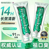 DENTI BUONGIORNO韩国进口牙膏登缇晨露去口臭草本薄荷清新口气含氟防蛀牙膏100g