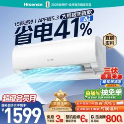 海信 KFR-35GW/S550-X1 新一级能效 壁挂式空调 1.5匹 5A除菌舱