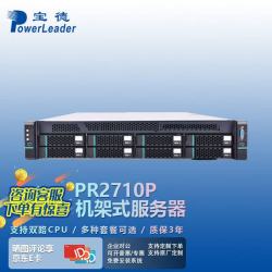 宝德 国产2U双路 1*4210R/16G/2*2T/LR382A/2*550W/导轨