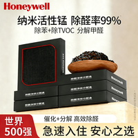 霍尼韦尔 活性锰除甲醛 净化神器 6盒装 世界500强