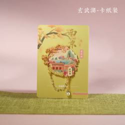 赋闲 南京城市冰箱贴景区文创伴手礼秦淮河鸡鸣寺纪念金属冰箱贴 玄武湖冰箱贴（纸卡装