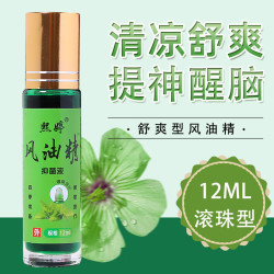京喜湘临 滚珠型风油精抑菌液蚊虫叮咬走珠提神清凉油12ml大瓶盒装面部护肤 12ml 滚珠风油精1瓶装