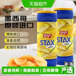乐事 原味薯片 163g*2罐 墨西哥进口