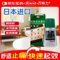 万特力 【原研进口】万特力 吲哚美辛搽剂45g