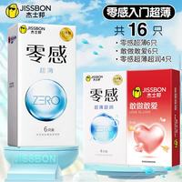 杰士邦 零感超薄安全套 16只