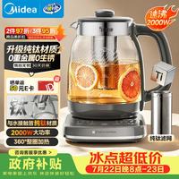 美的 纯钛系列 YS20P705-Ti 养生壶 2L