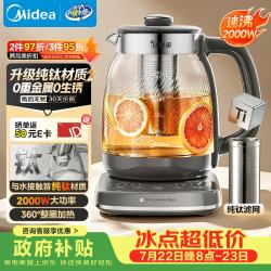 美的 纯钛系列 YS20P705-Ti 养生壶 2L