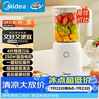 美的 MJ-WBL2501B 榨汁机 白色