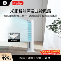 米家 ZFSLFS01DM 塔扇 白色