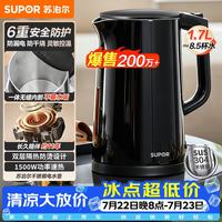 苏泊尔 SW-17J419 保温电水壶 1.7L 炫酷黑
