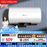 万和 E50-Q2E-22 2200W速热 50升 储水式电热水器