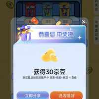 强生安视优京东自营旗舰店。入会抽奖30京豆