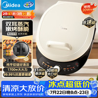 美的 双面加热 电饼铛JKC30J58