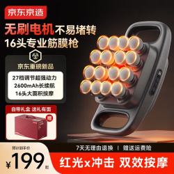 京东京造 16头多头筋膜枪D5全自动揉捏手臂小腿按摩器颈部腰部背部按摩仪全身肌肉