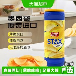 乐事 无限原味薯片 163g