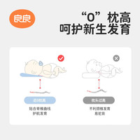 良良 新生儿云片枕 吸汗透气四季通用枕头 40*20CM  双面可用