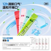 参半 益生菌漱口水玫瑰红茶10条+青柑普洱10条