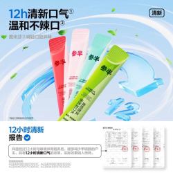 参半 益生菌漱口水玫瑰红茶10条+青柑普洱10条
