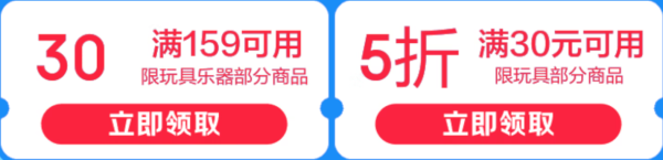 玩模乐器清凉一夏大放价，单件直降10%，低至6.8折！